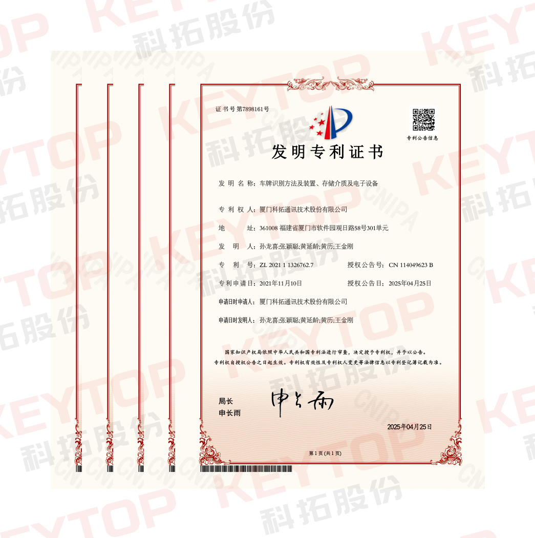 發(fā)明專(zhuān)利證書(shū)