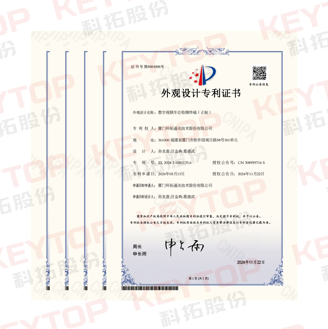 外觀(guān)設計專(zhuān)利證書(shū)