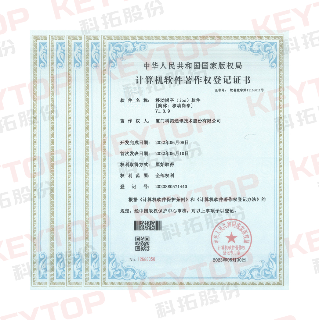 軟件著(zhù)作權證書(shū)